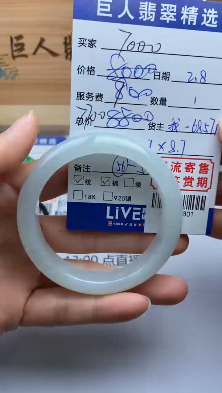 【闪购商品】翡翠颈饰未镶嵌手镯多人-91100801