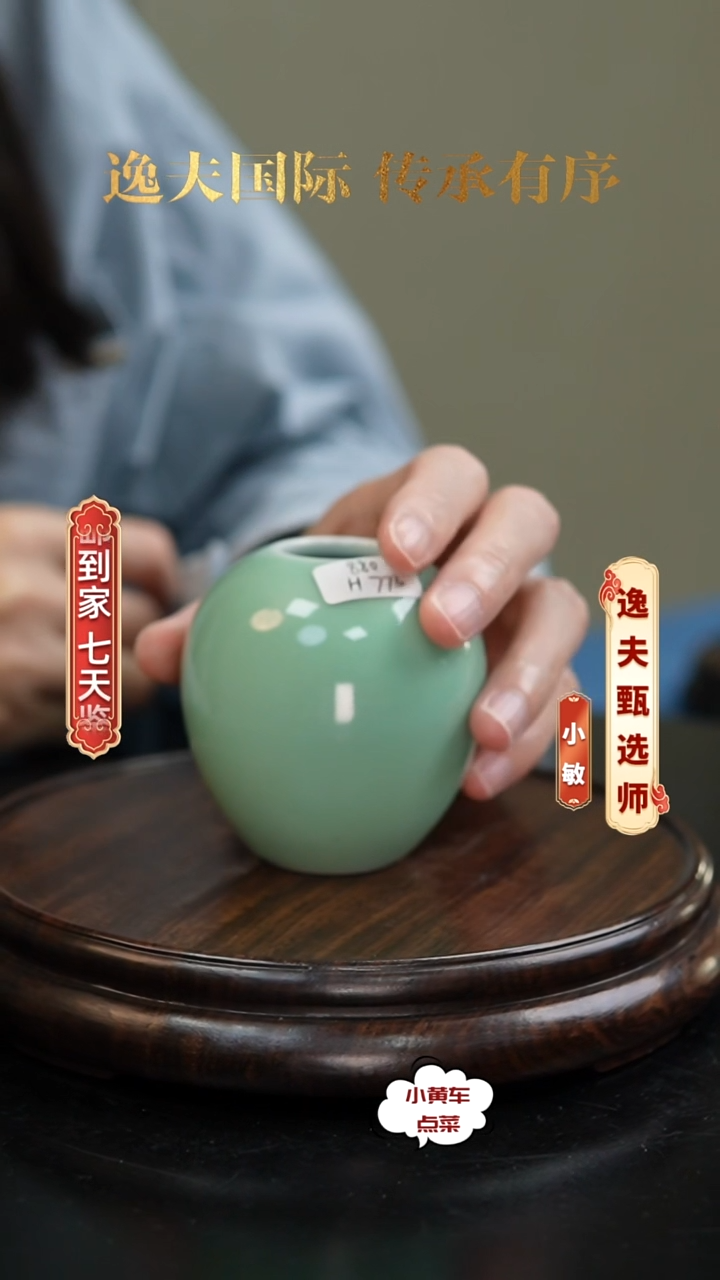 清水呈7773松石绿釉水呈