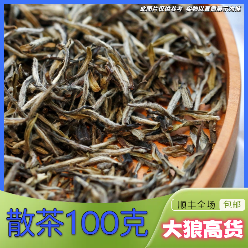 5.6|37号25年麻栗坡春生散茶100g
