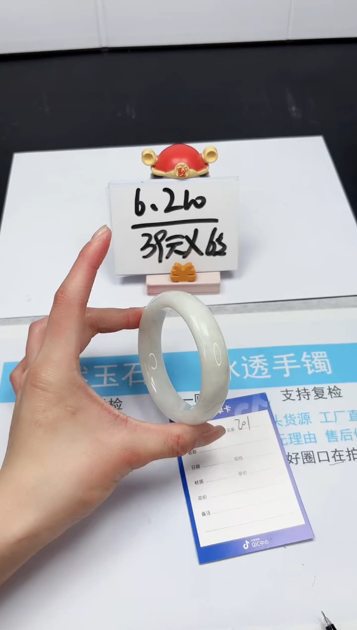 【闪购商品】和田玉手镯未镶嵌201-62.2
