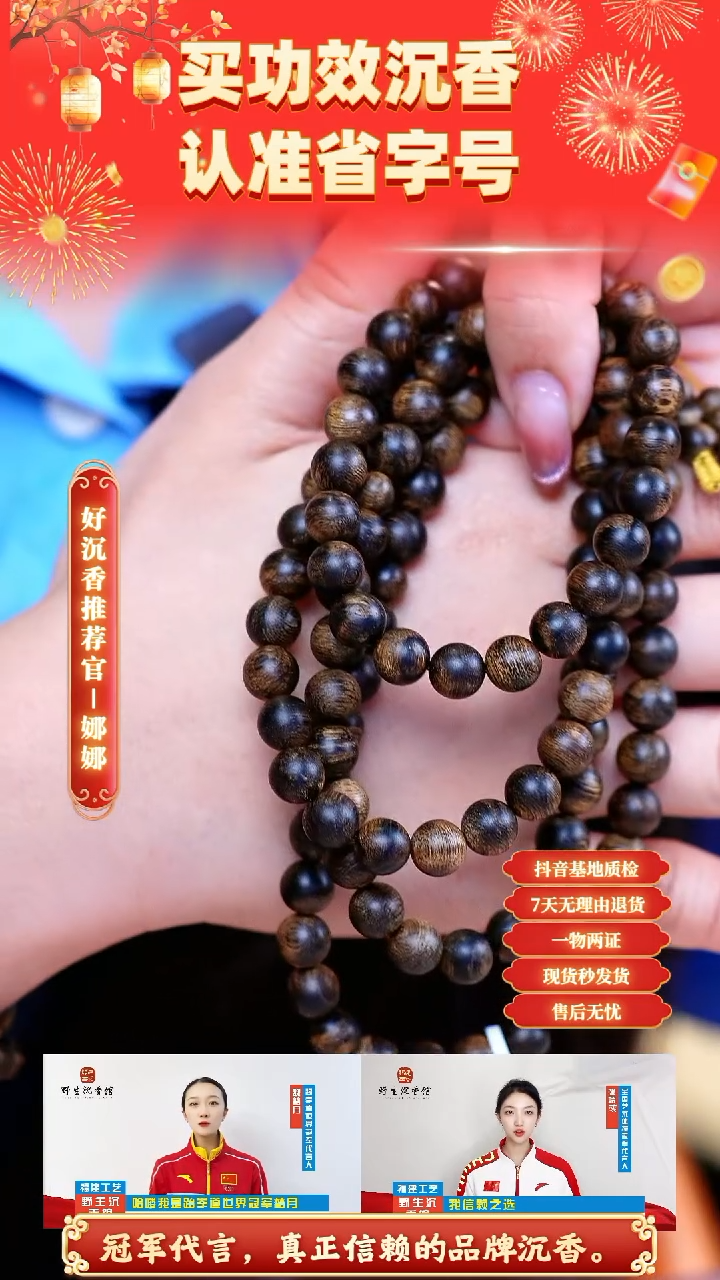 【闪购商品】沉香手串富国岛倒架雷击老料0.8*108收藏款