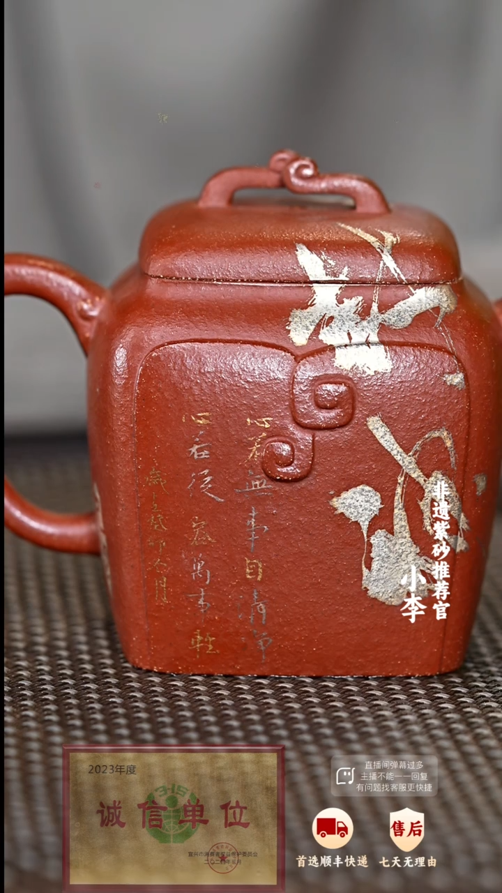 【闪购商品】紫砂茶壶105 紫砂茶壶