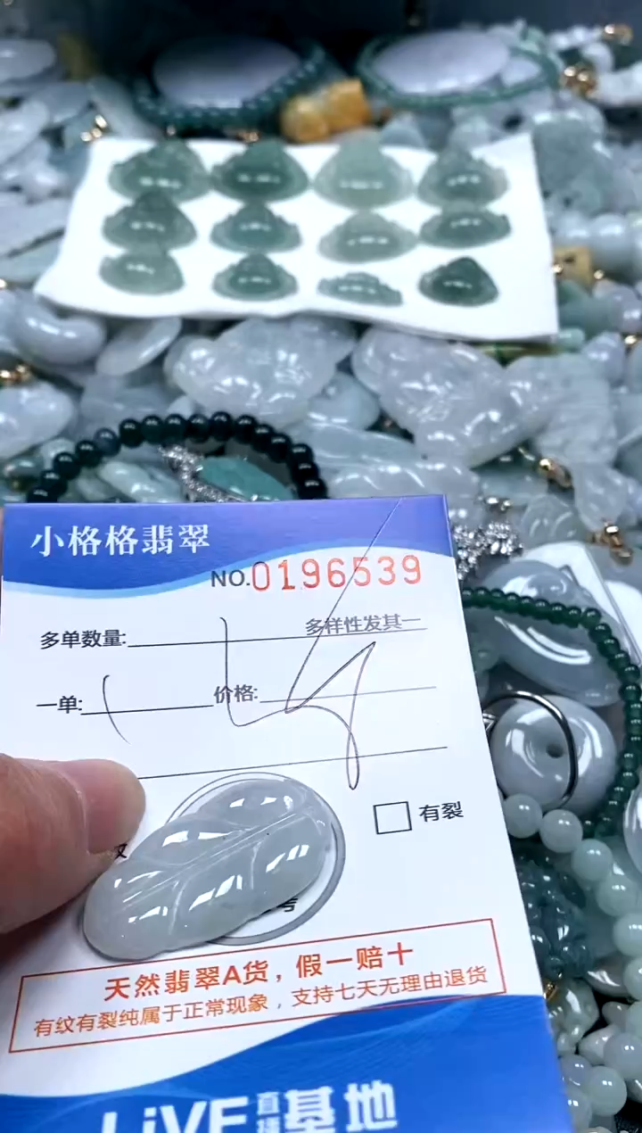 【闪购商品】翡翠颈饰未镶嵌闪购商品0197539