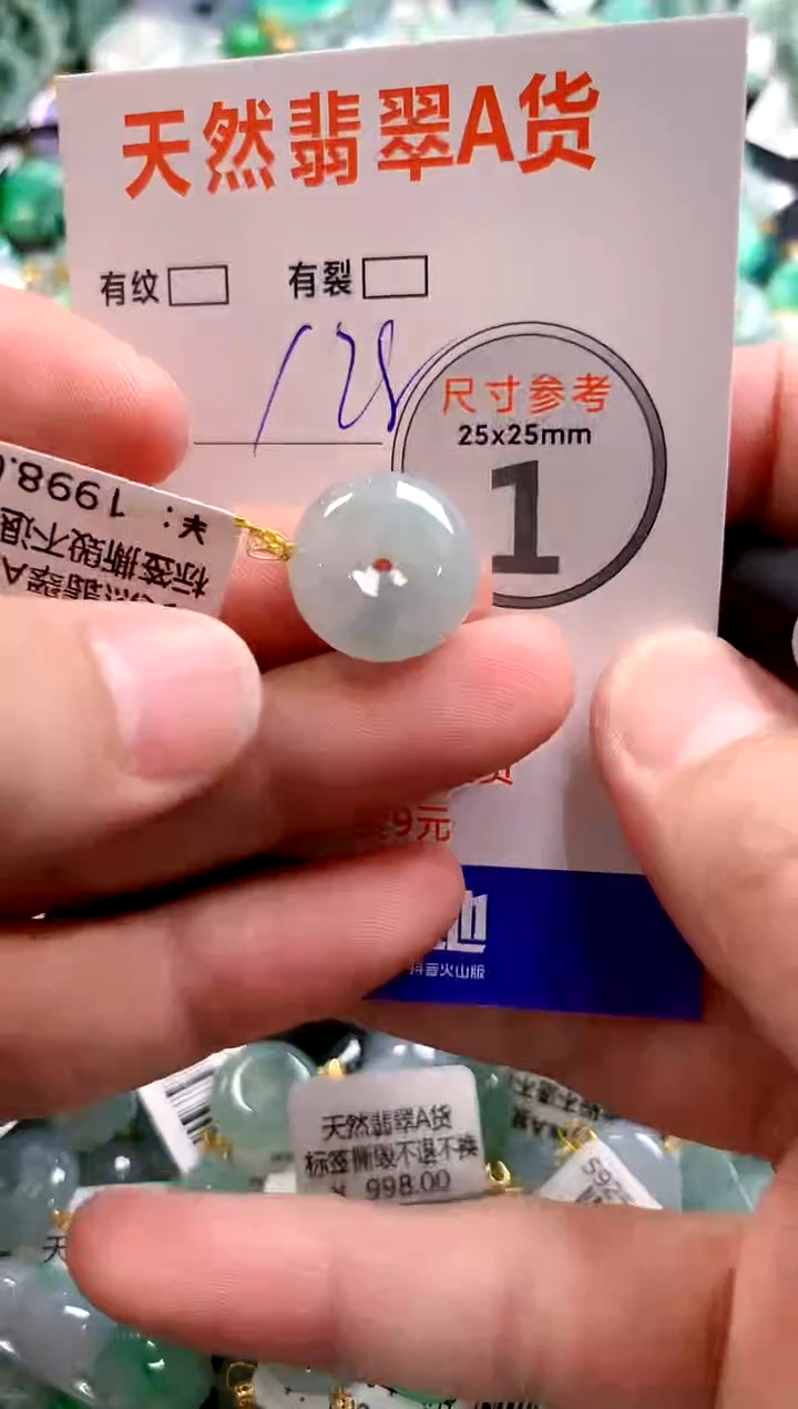颈饰18K金镶嵌翡翠0282662159