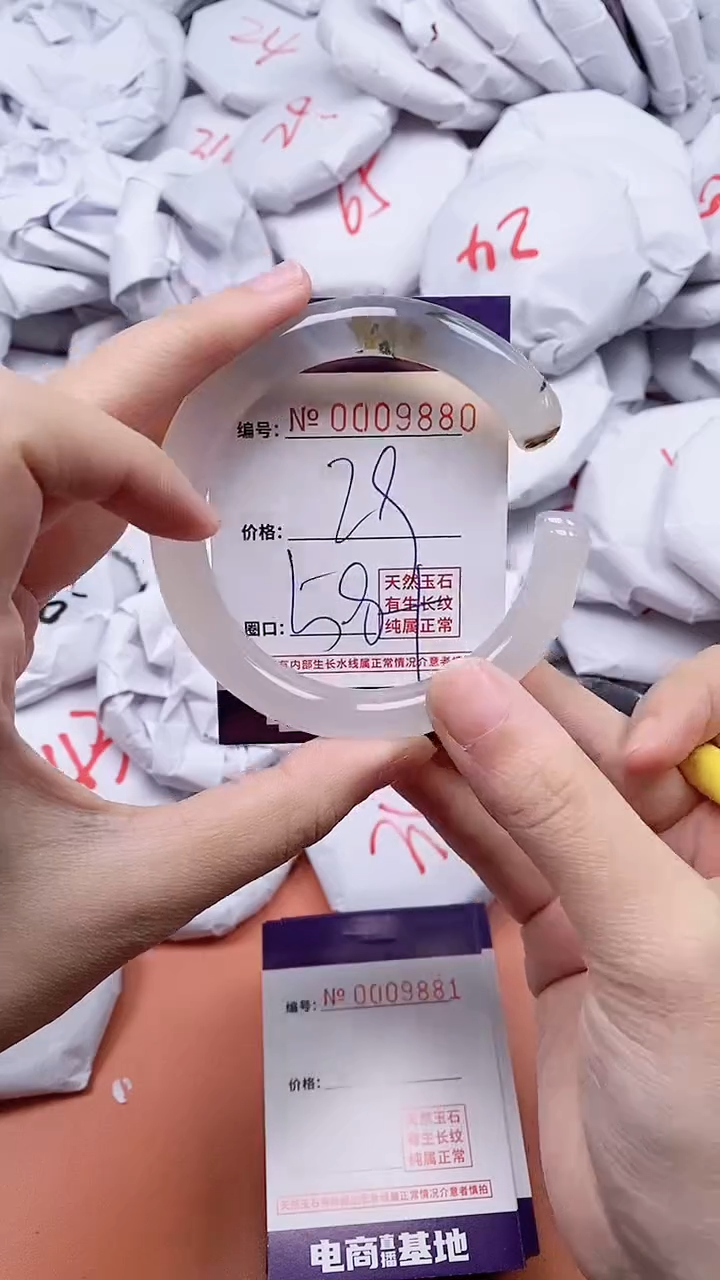 【闪购商品】玛瑙/玉髓手镯未镶嵌9880