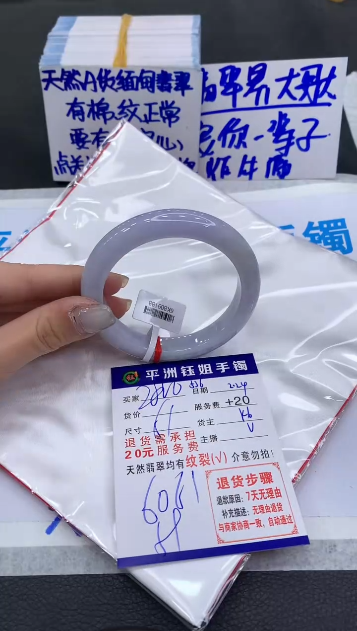 【闪购商品】翡翠手镯未镶嵌111111111111