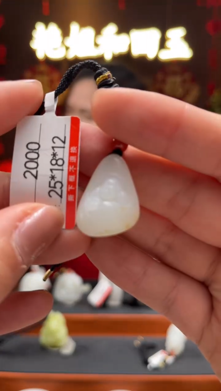 【闪购商品】和田玉吊坠未镶嵌1