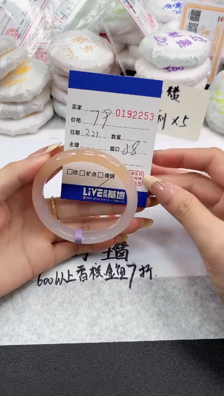 【闪购商品】玛瑙/玉髓手镯未镶嵌2253