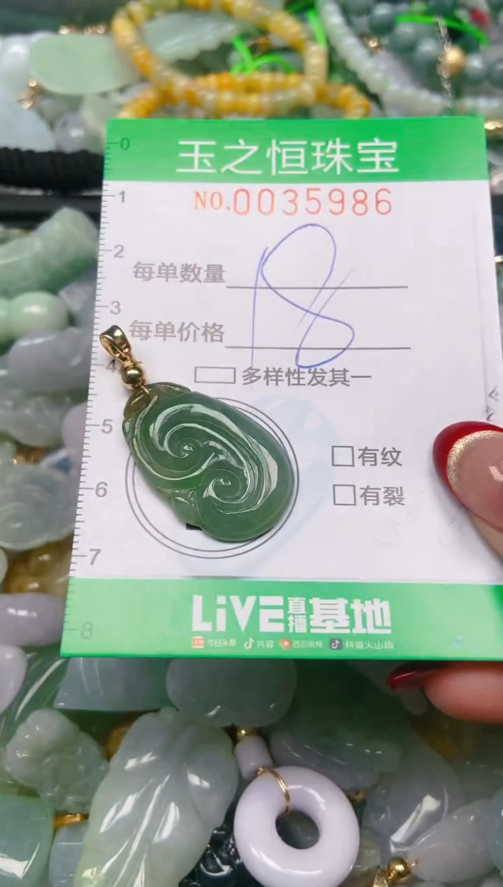 【闪购商品】翡翠颈饰未镶嵌闪购0035986