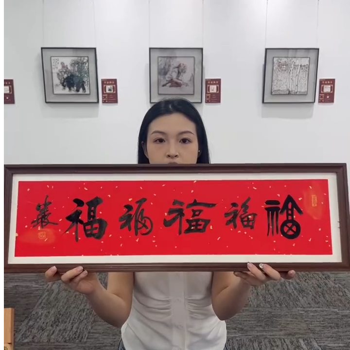 23*73半坡书法/红底五福//（带框）