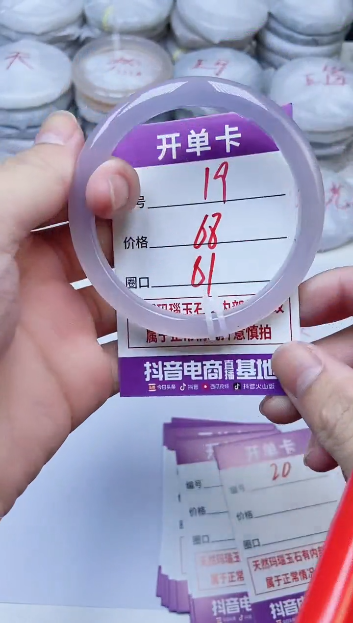 手镯玛瑙/玉髓未镶嵌19