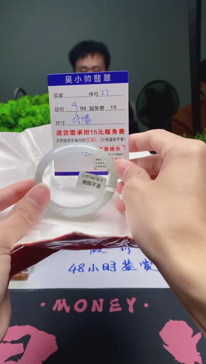 翡翠未镶嵌手镯27天然A货翡翠需包容瑕疵，介意慎拍