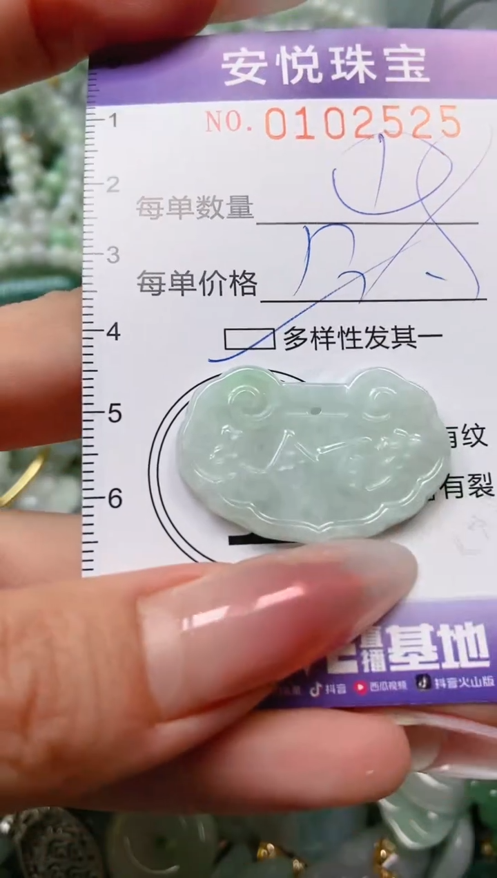 【闪购商品】翡翠颈饰未镶嵌闪购0102525多样性发其一