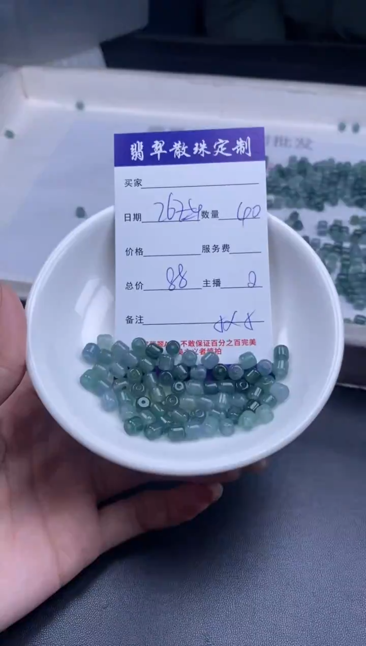 颈饰未镶嵌翡翠贞城散珠批发DIY编制多样性发货