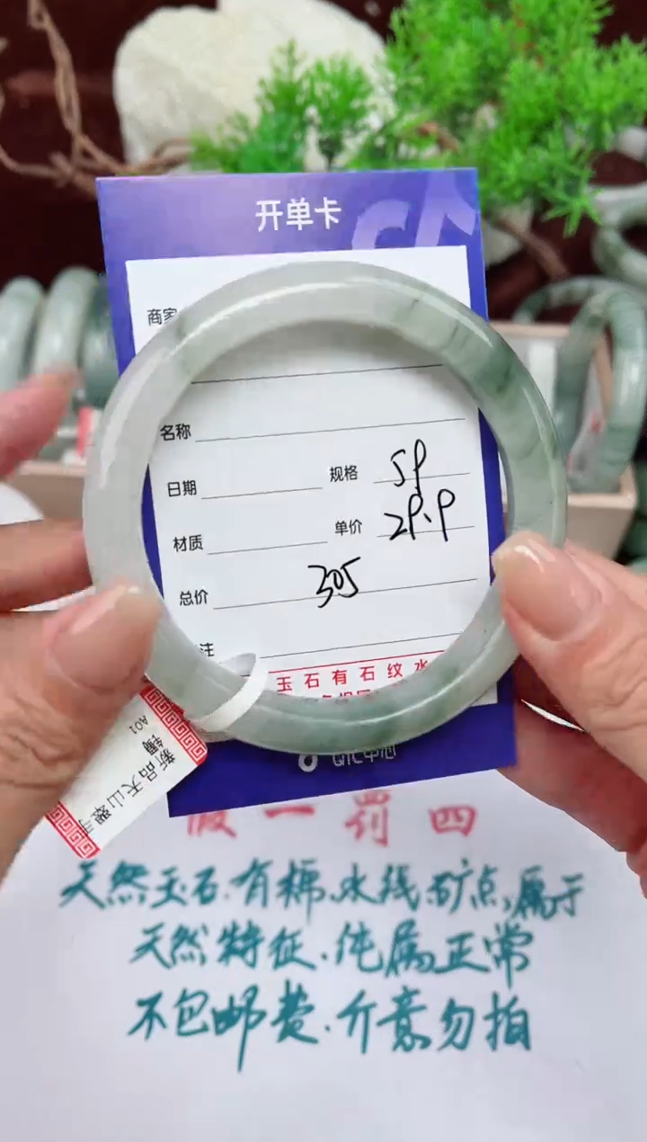 【闪购商品】石英质玉手镯未镶嵌305