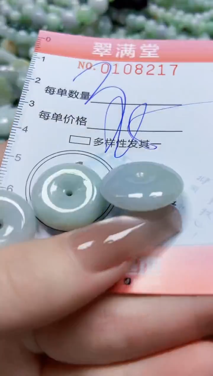 【闪购商品】翡翠颈饰未镶嵌闪购0108217