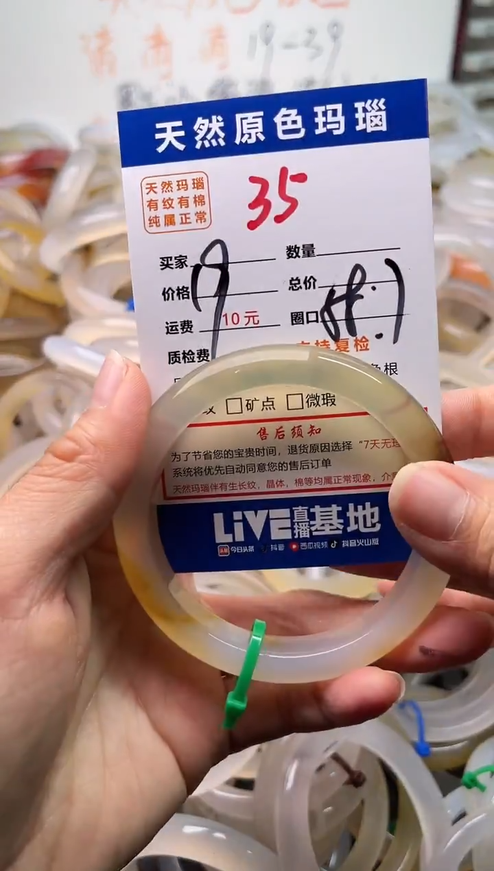 手镯玛瑙/玉髓未镶嵌35
