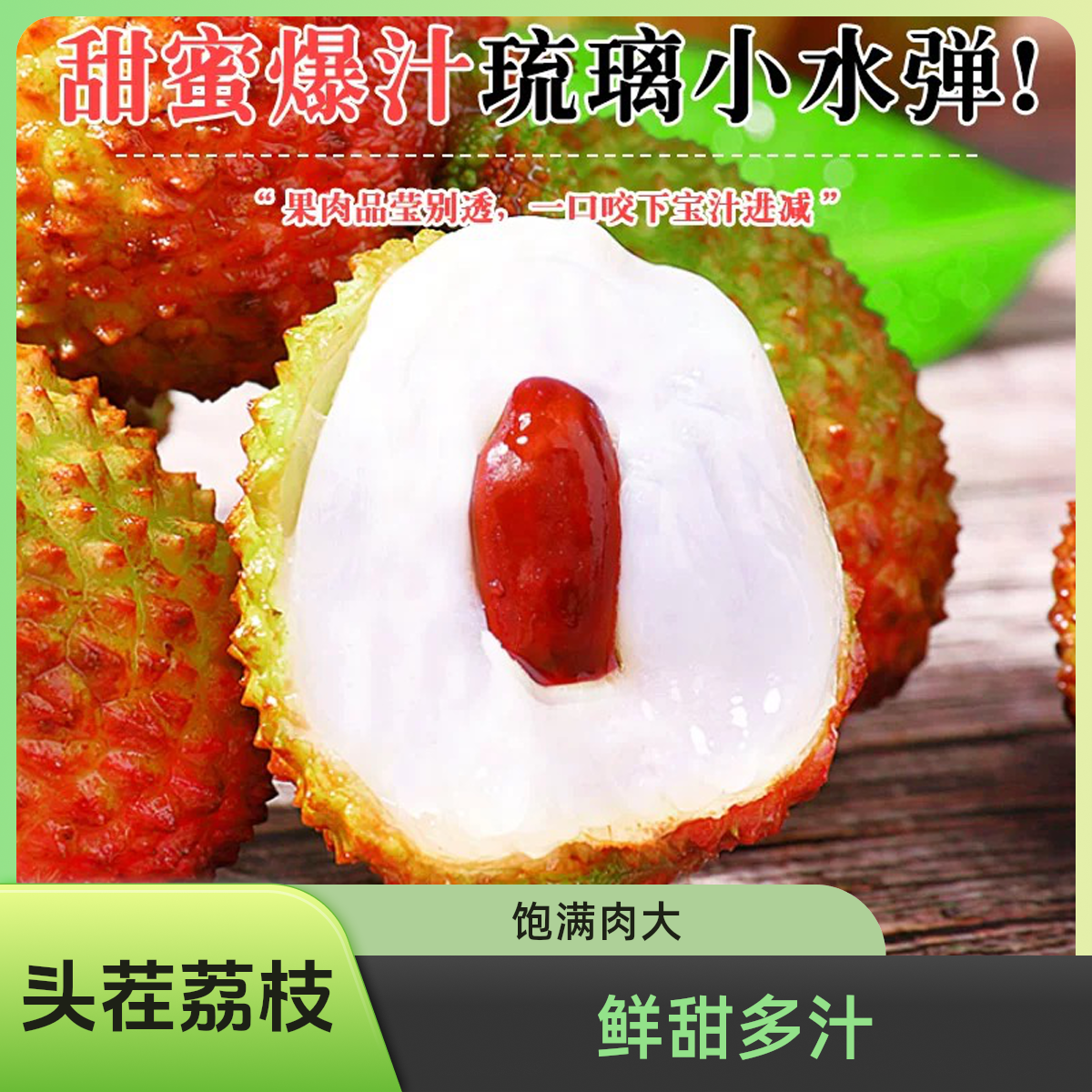 【顺丰冷链】海南妃子笑精品大果现摘现发鲜甜多汁肉大核小