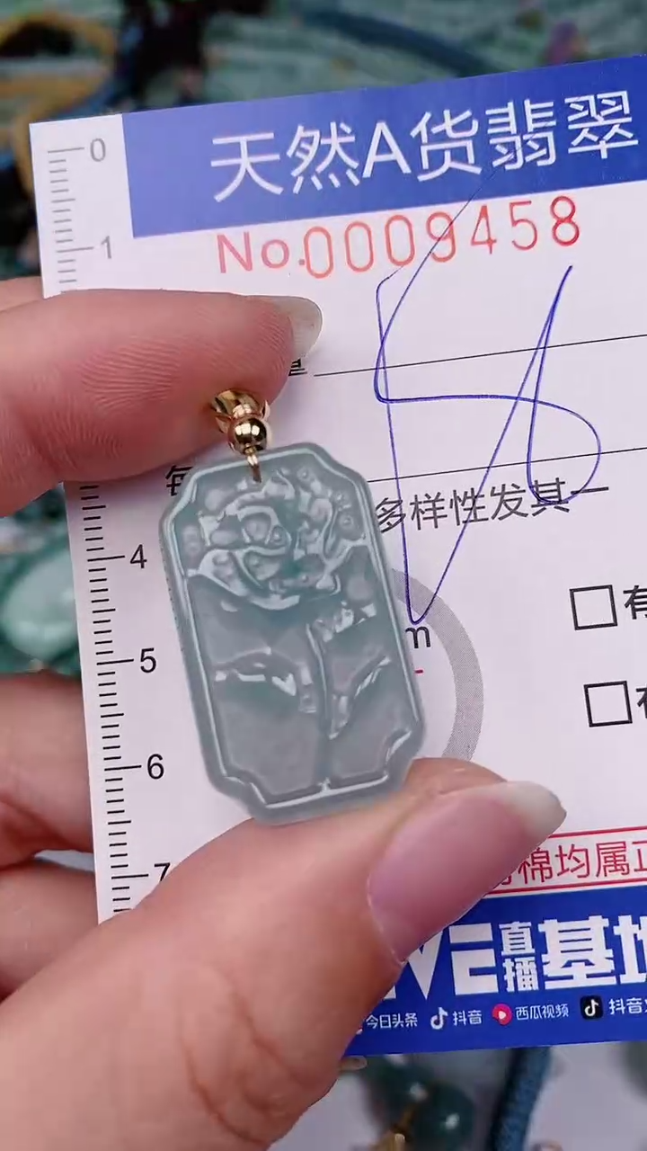 【闪购商品】翡翠颈饰未镶嵌00009458