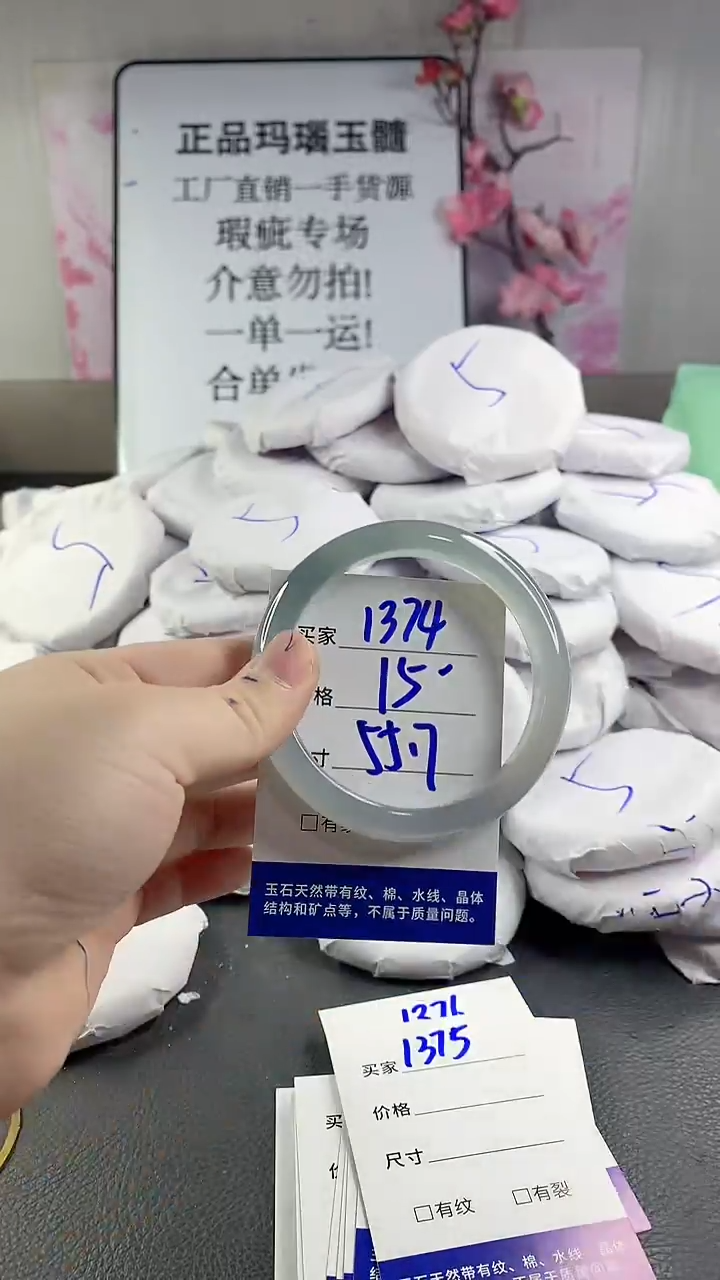 玛瑙/玉髓手镯未镶嵌1374