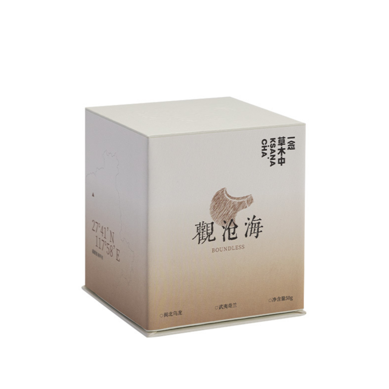 【收官直降】武夷山奇兰·观沧海50g/盒 散茶丨乌龙茶类·专场