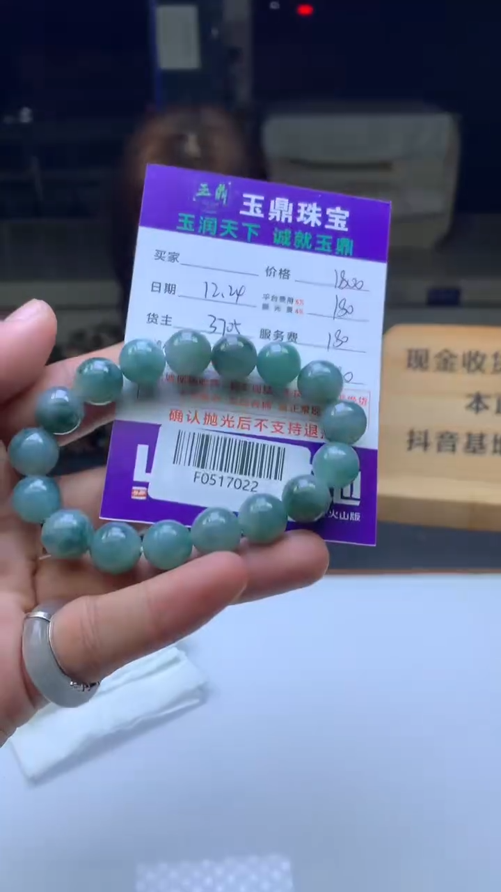 未镶嵌定制翡翠四*哥  F0517022