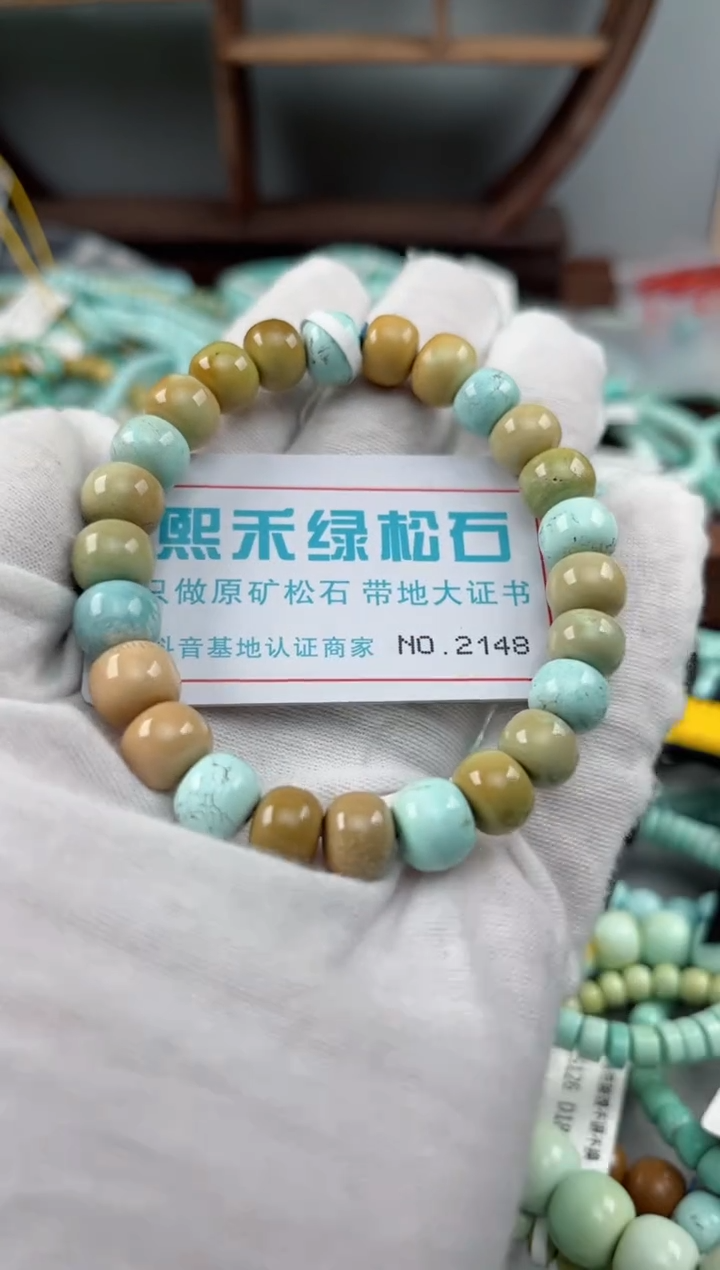 未镶嵌绿松石松石2148