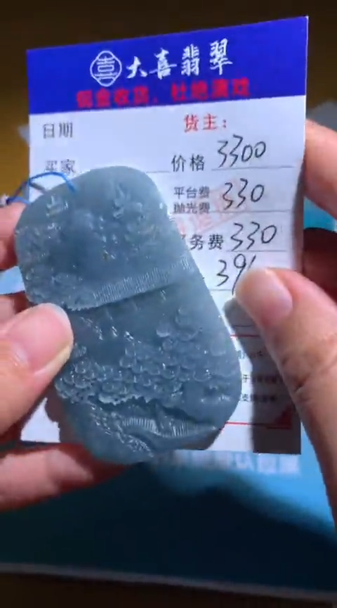 【闪购商品】定制翡翠未镶嵌毛货-不退不换