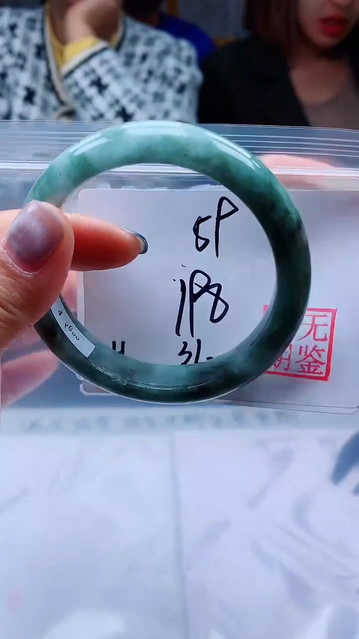 【闪购商品】定制翡翠未镶嵌毛货手镯需精细抛光/手镯35