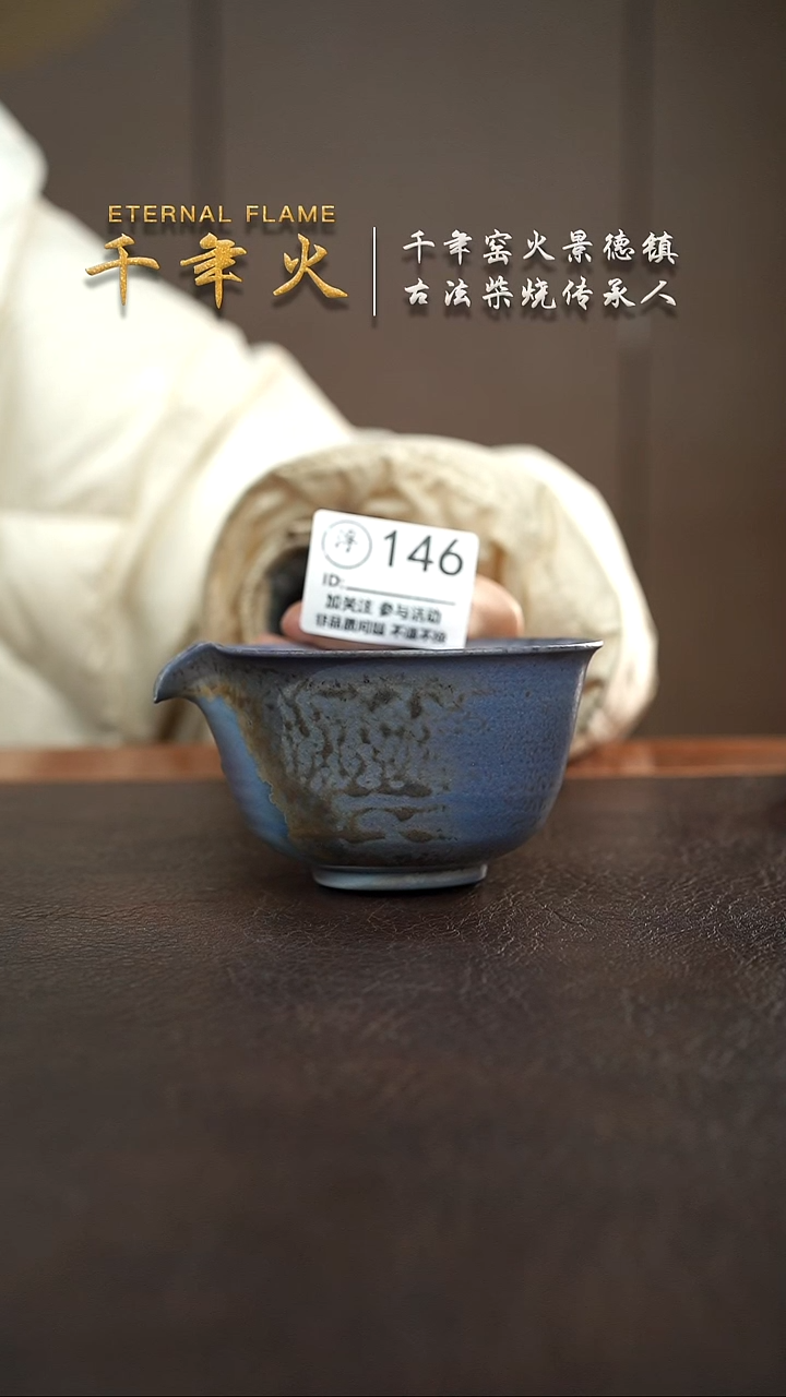 【闪购商品】146千年火柴烧福利放不停！