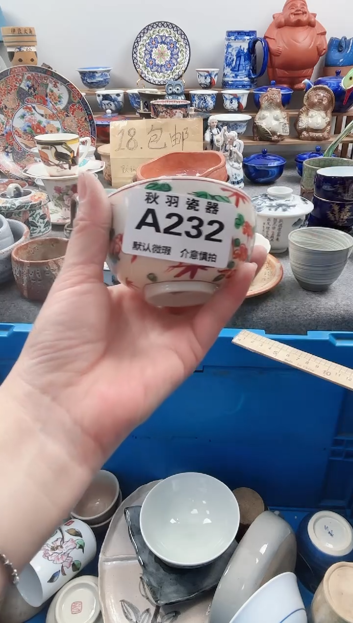 散瓷?**?千羽瓷器默认微瑕A232