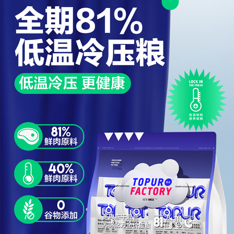 寻本81冷压粮鲜肉冻干猫粮幼猫粮补水旅行猫粮猫条冻干零食大礼包