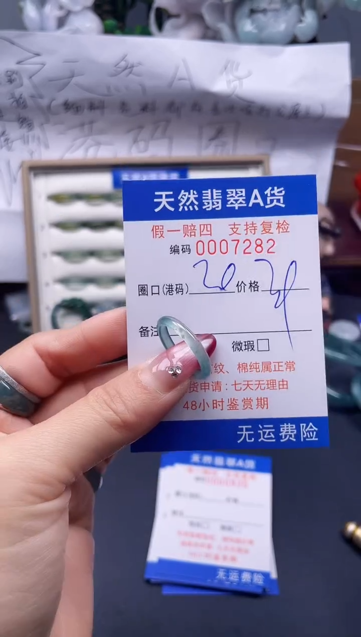 【闪购商品】翡翠戒指未镶嵌20*7282....
