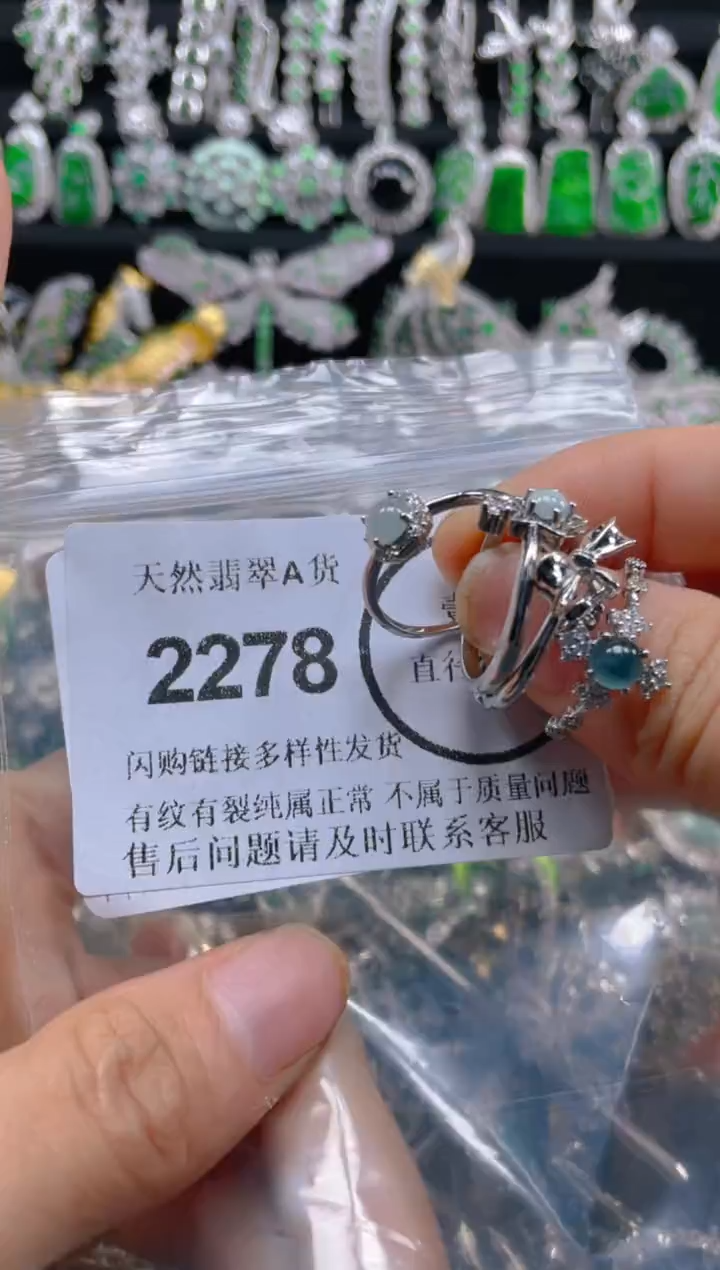 颈饰合金翡翠2278