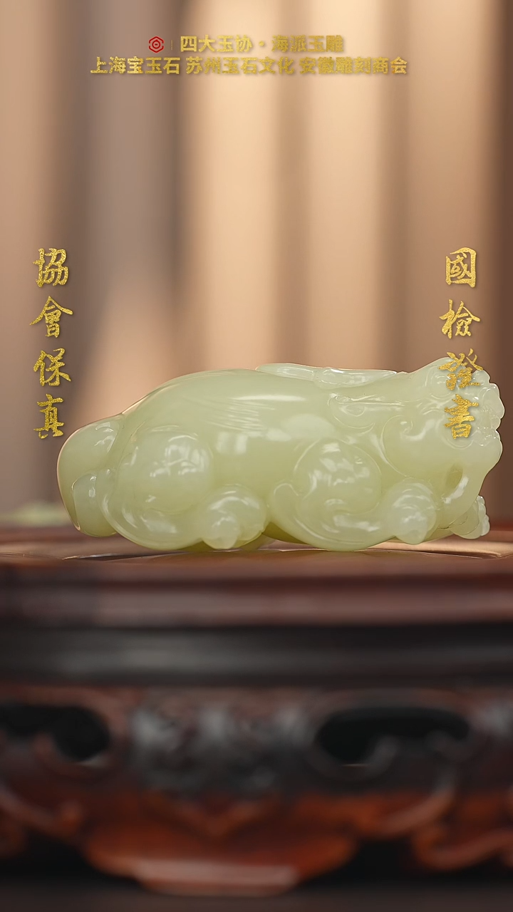 未镶嵌和田玉挂件龙*天和田玉