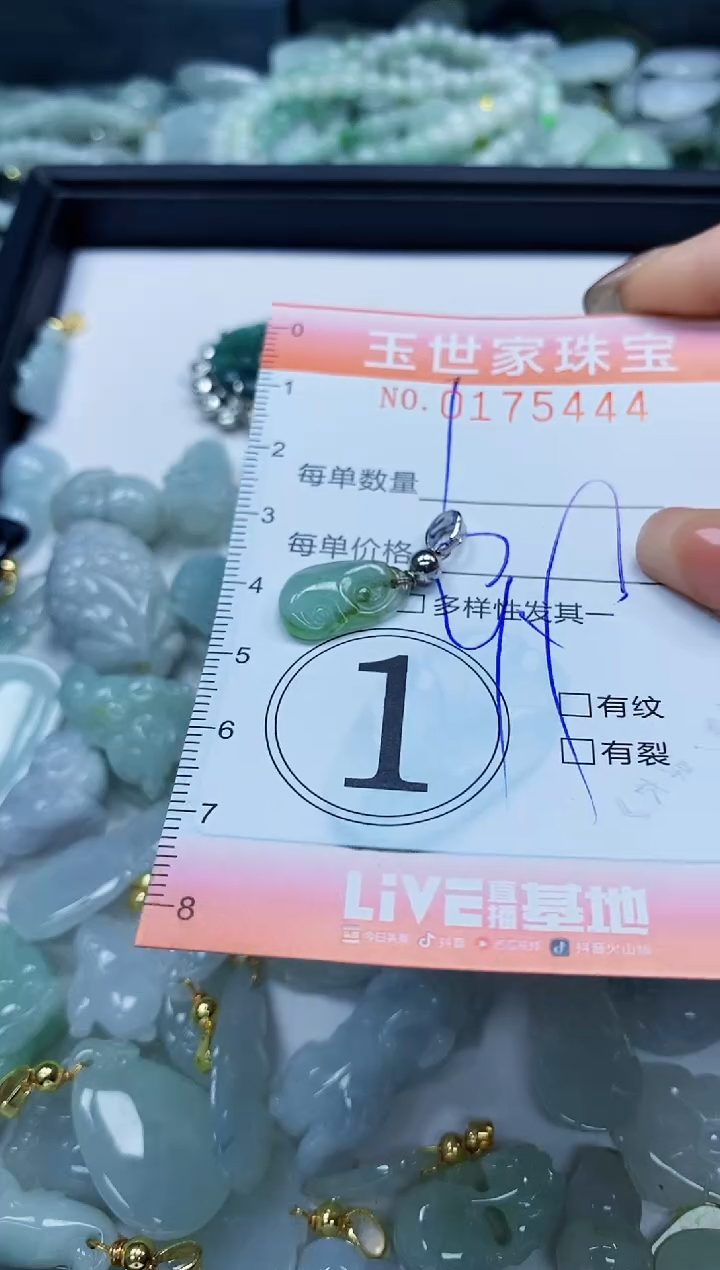 【闪购商品】翡翠颈饰未镶嵌闪购0175444