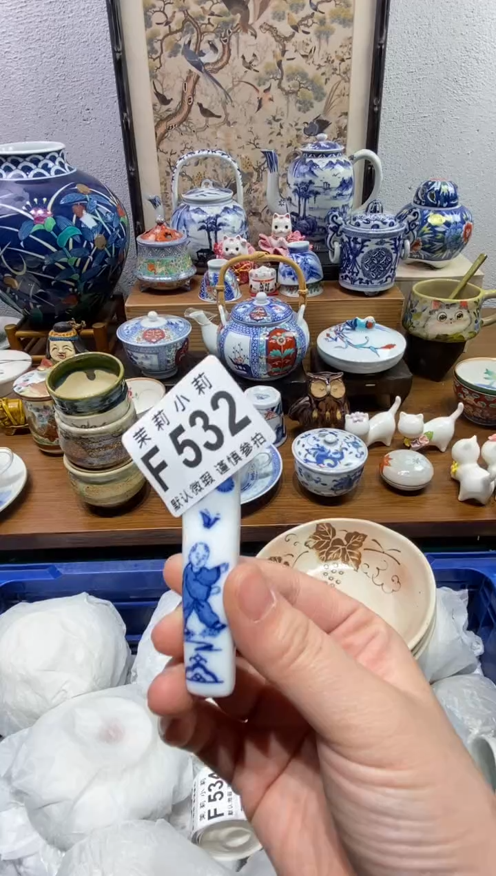 瓷片L*茉莉商品一号532