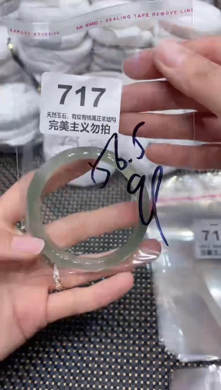 手镯玛瑙/玉髓未镶嵌56.5