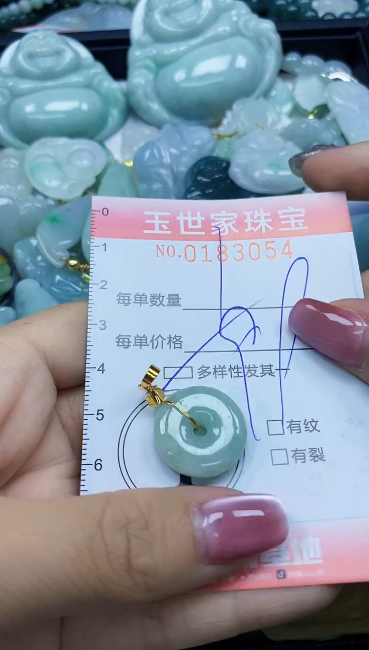 【闪购商品】翡翠颈饰未镶嵌闪购0183054多样性发其一