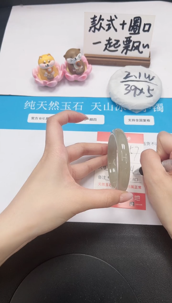 【闪购商品】石英质玉手镯未镶嵌A257-54.7
