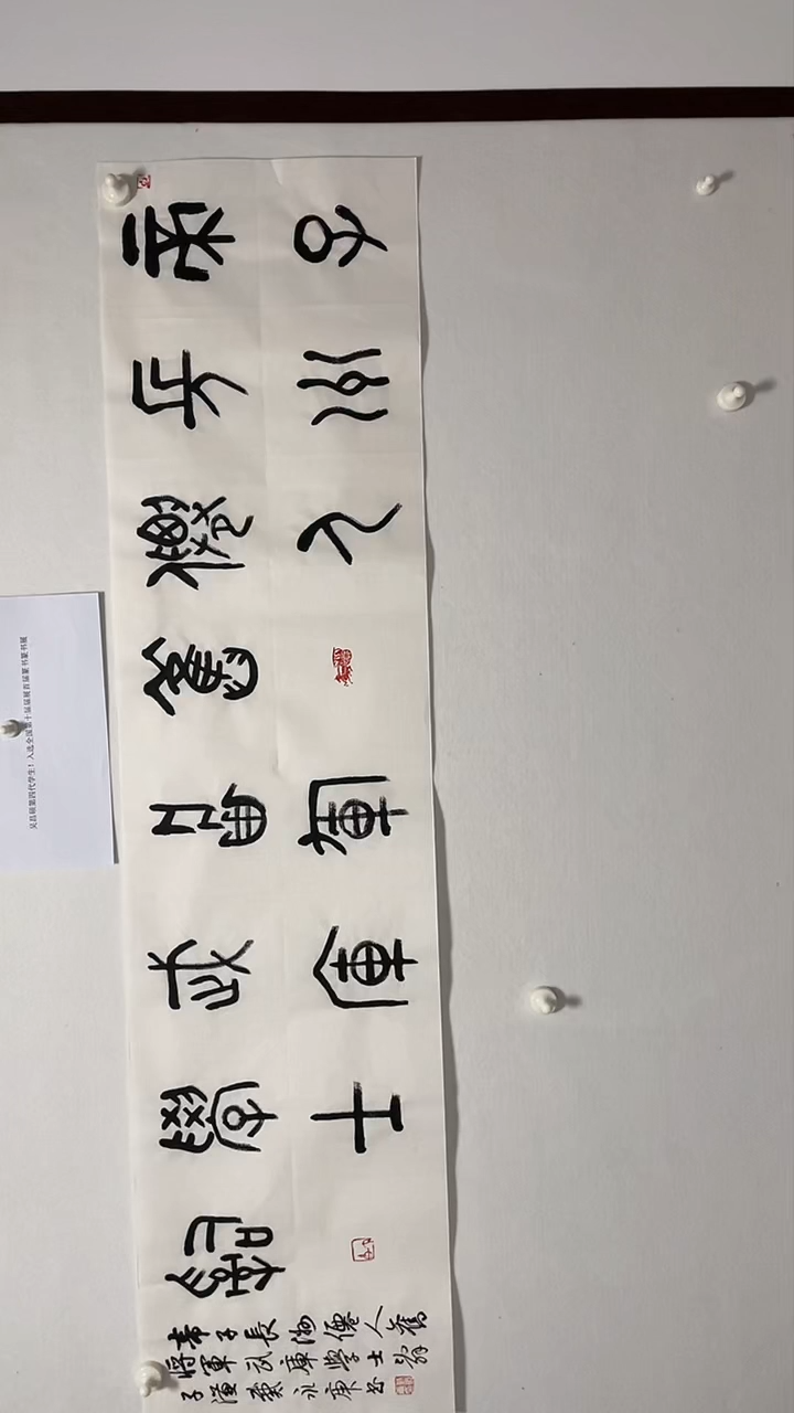 书法书法戴永更老师