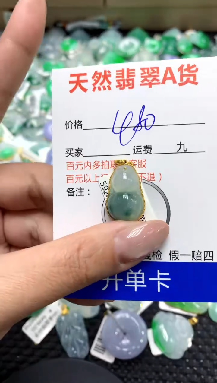 【闪购商品】翡翠颈饰18K金镶嵌111111111