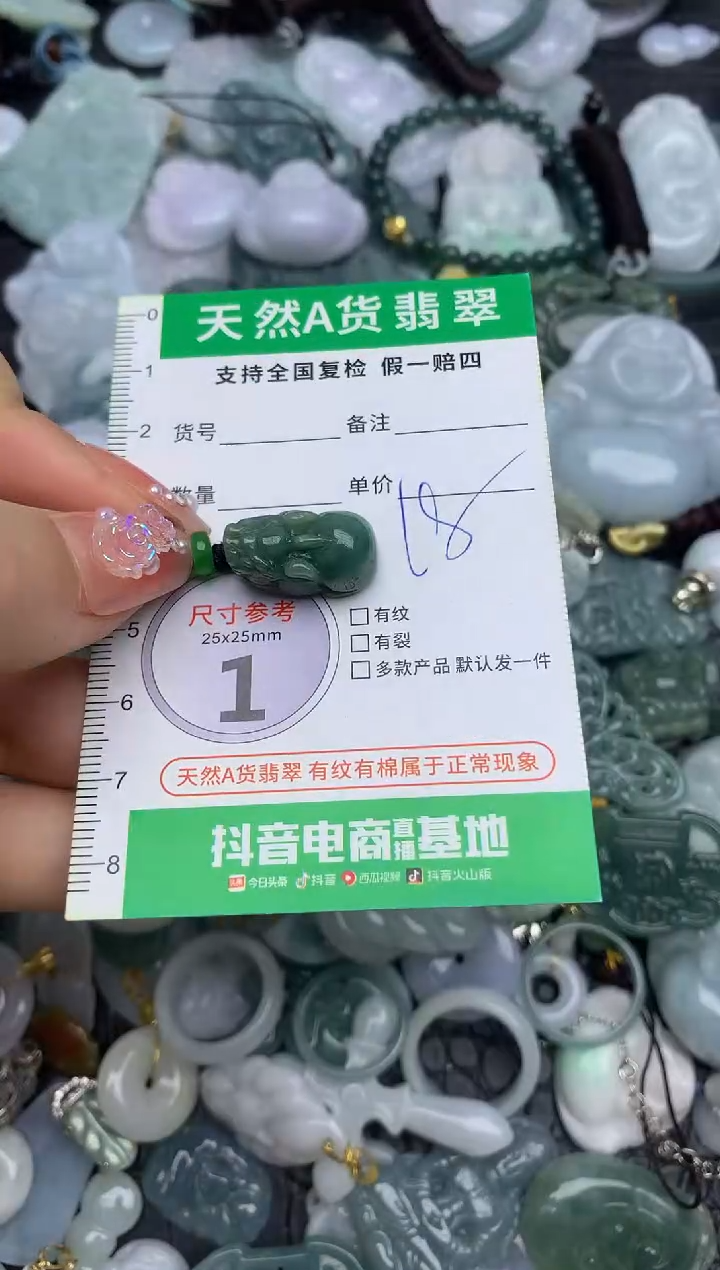 翡翠未镶嵌颈饰天然缅甸A货翡翠吊坠