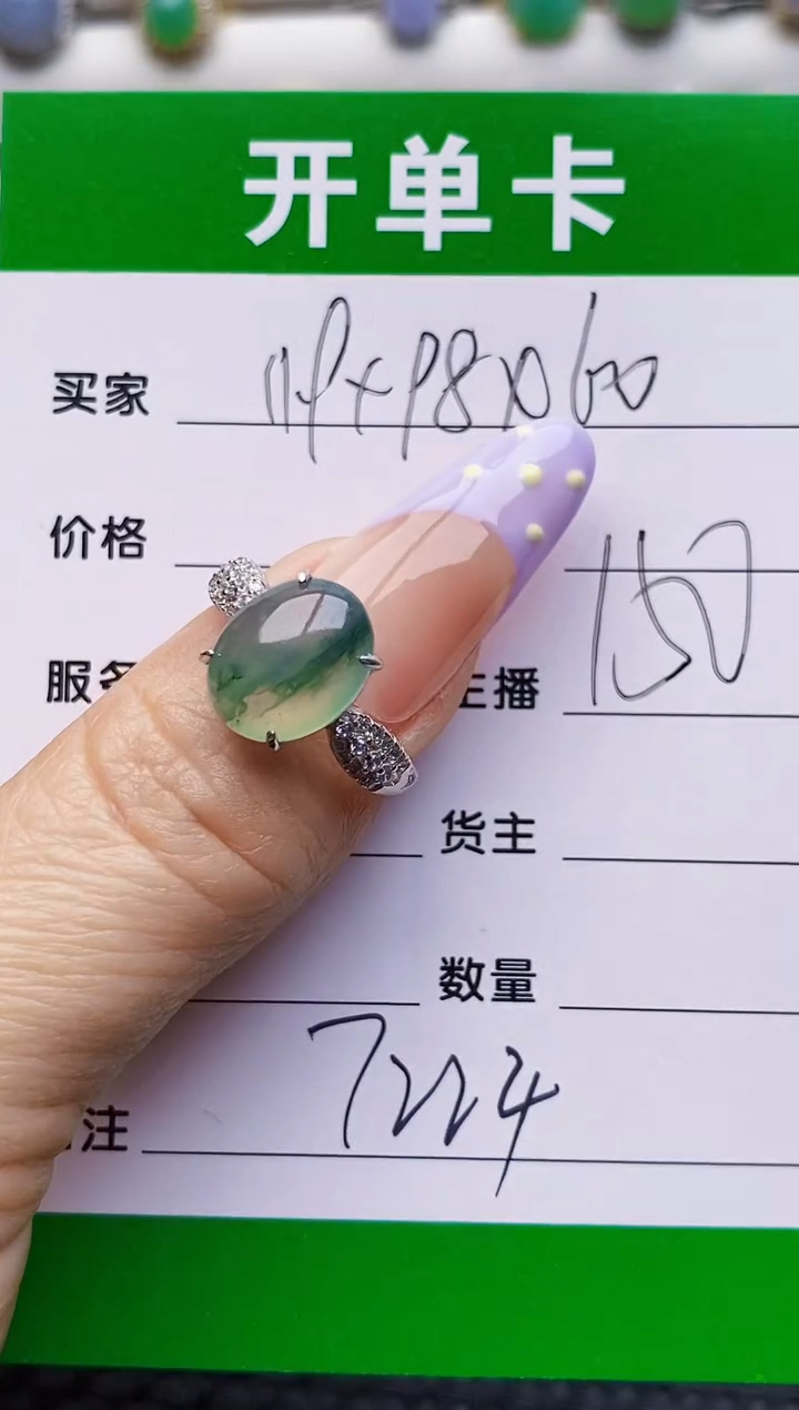 银S925镶嵌戒指翡翠7224