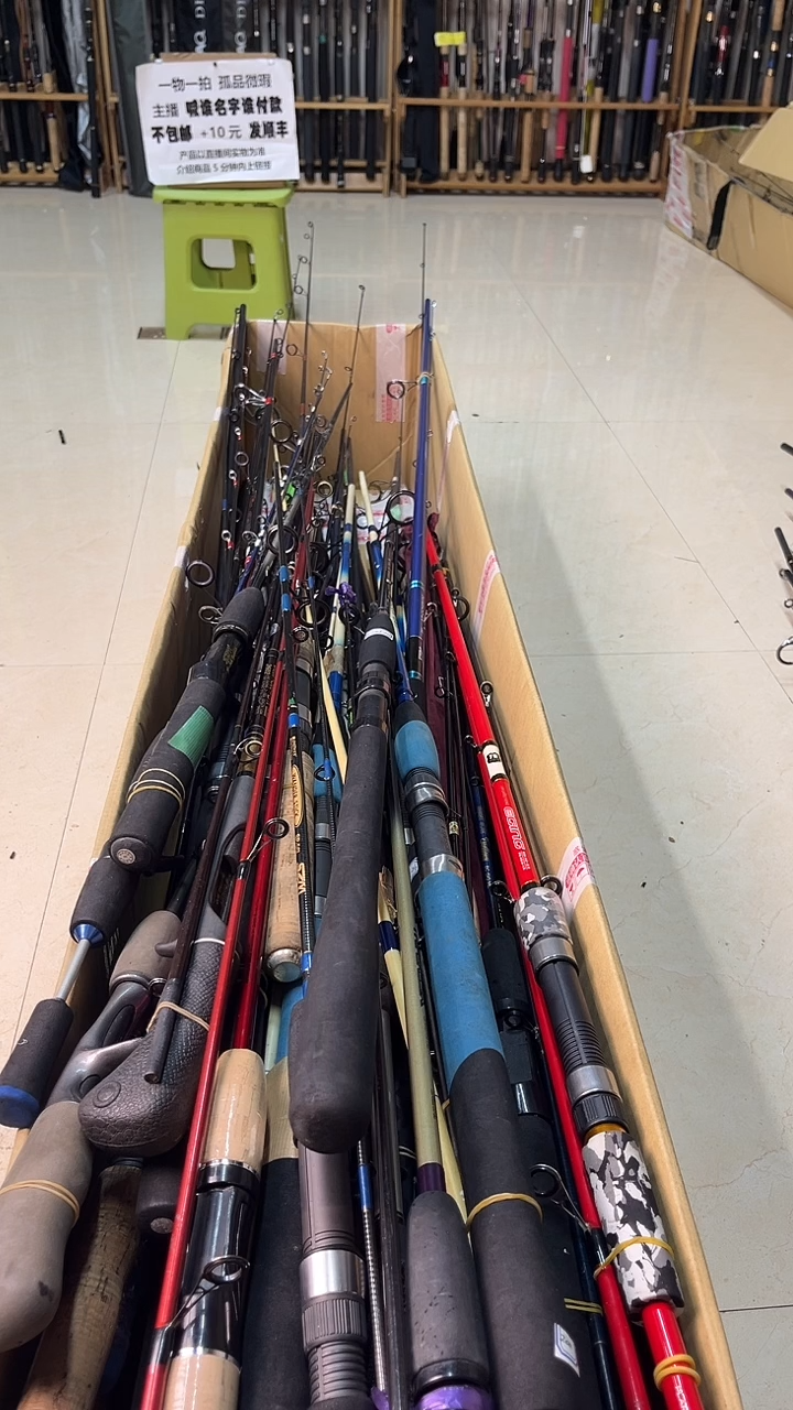 勇***胜中古鱼竿，实物以直播间为准