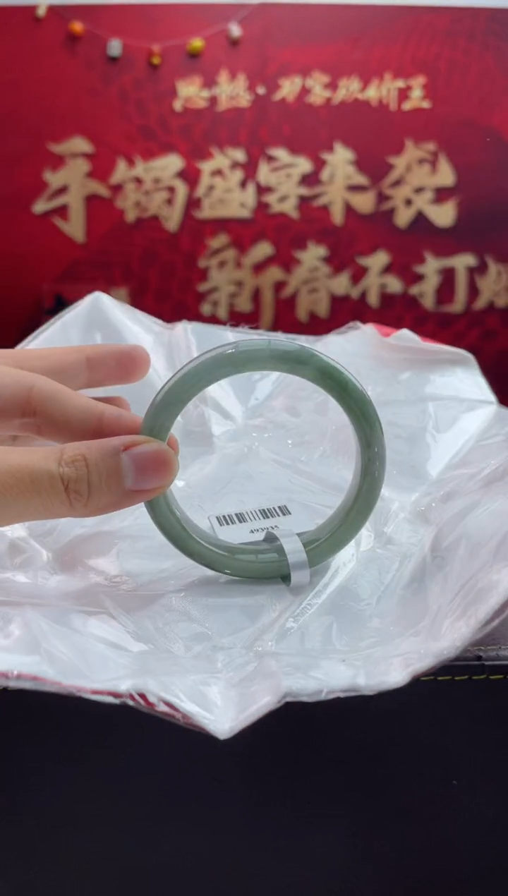 【闪购商品】翡翠手镯未镶嵌6翡翠手镯（微瑕）