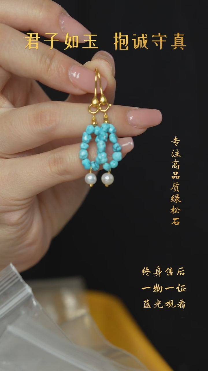 【闪购商品】绿松石Q03（多样性发一件）未镶嵌耳钩