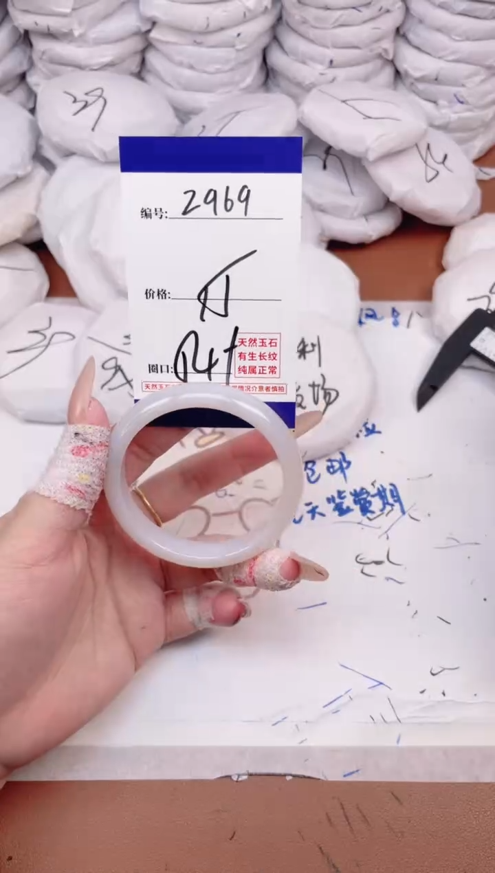 玛瑙/玉髓手镯未镶嵌2969