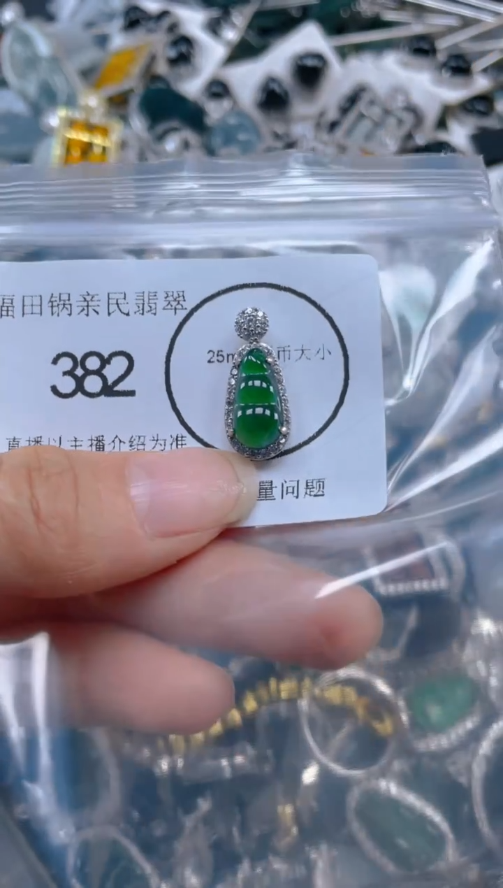 【闪购商品】翡翠吊坠(不含链)未镶嵌382