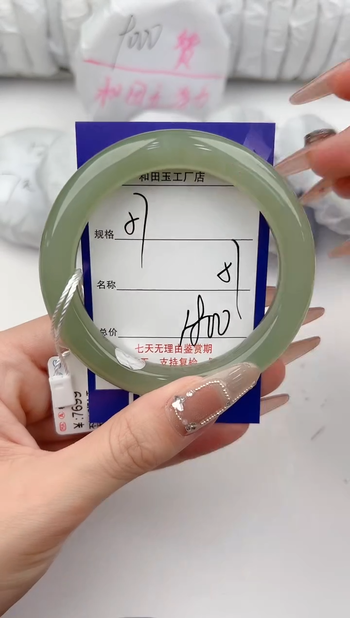 【闪购商品】和田玉手镯未镶嵌57颜色微差无瑕疵